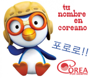 Tu nombre en Coreano en Facebook?